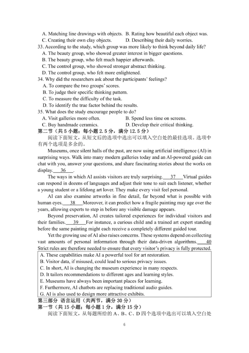 《2026年全国I卷英语试题_2026年6月全国高考--_补充_全国一卷_全国英语一卷》第6页预览