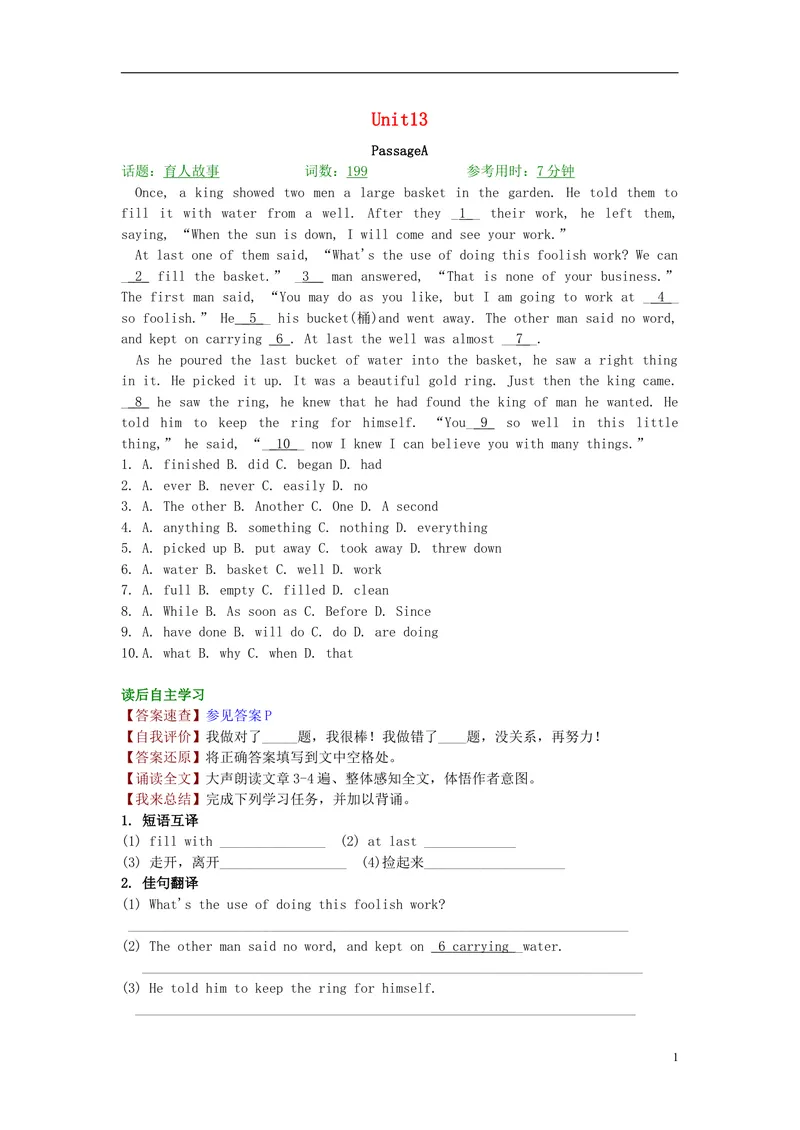 《2016届中考英语完形填空与阅读理解复习练习Unit13_初中英语789_26秋最新人教版英语九年级上册_人教版英语九年级全册_人教版初中英语9全一册_0最新更新_人教版英语9年级上册_专题专练》第1页预览