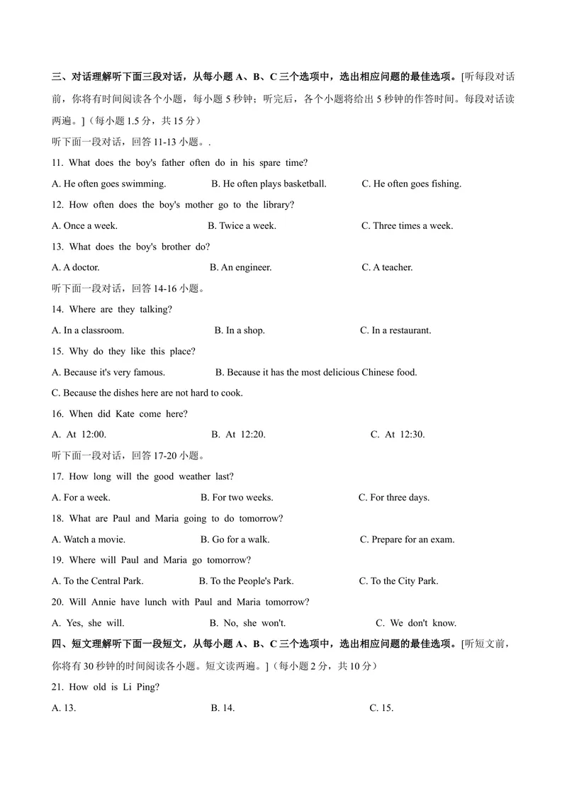 《7咸宁市word_初中英语789_26秋最新人教版英语九年级上册_人教版英语九年级全册_第二套_人教版英语九年级上册中考真题_人教版英语九年级上册中考真题_6湖北》第2页预览