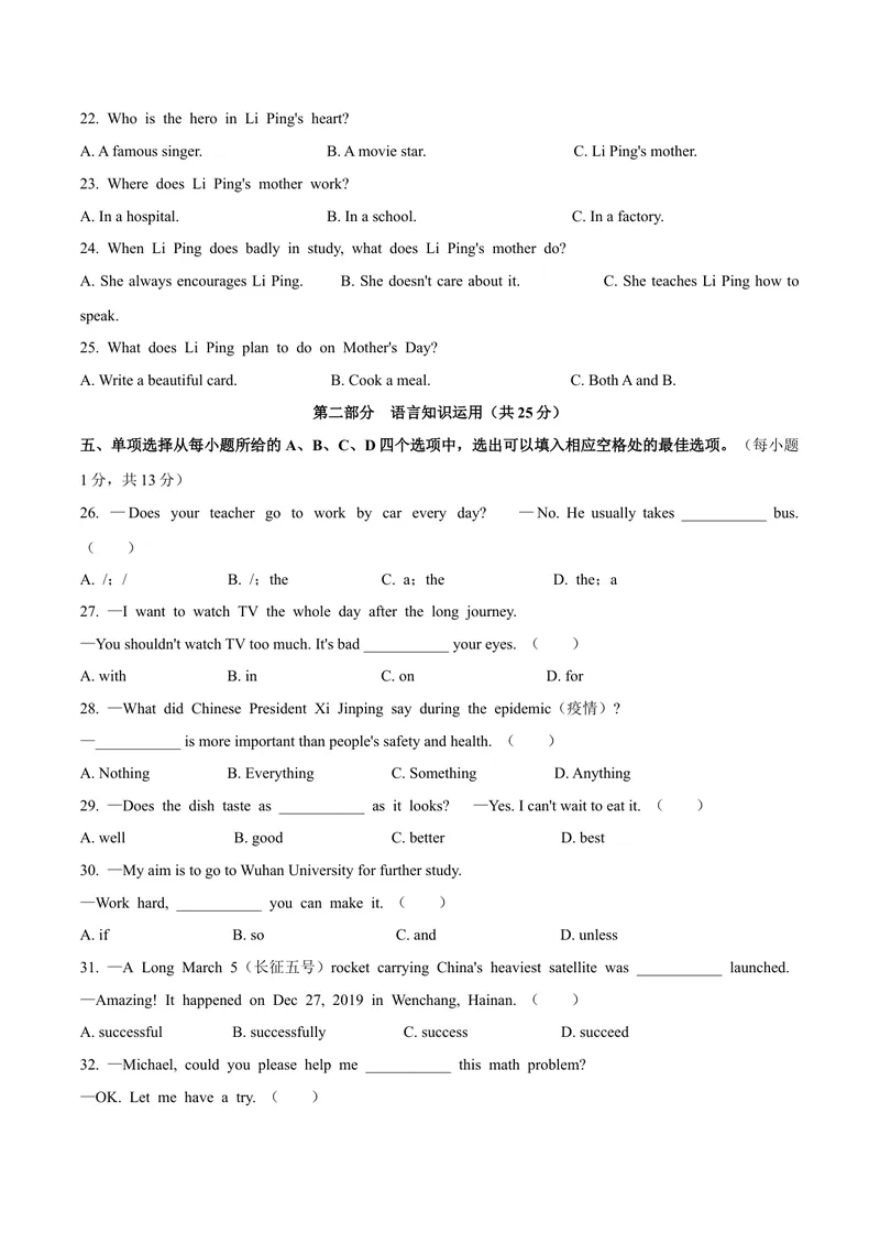 《7咸宁市word_初中英语789_26秋最新人教版英语九年级上册_人教版英语九年级全册_第二套_人教版英语九年级上册中考真题_人教版英语九年级上册中考真题_6湖北》第3页预览
