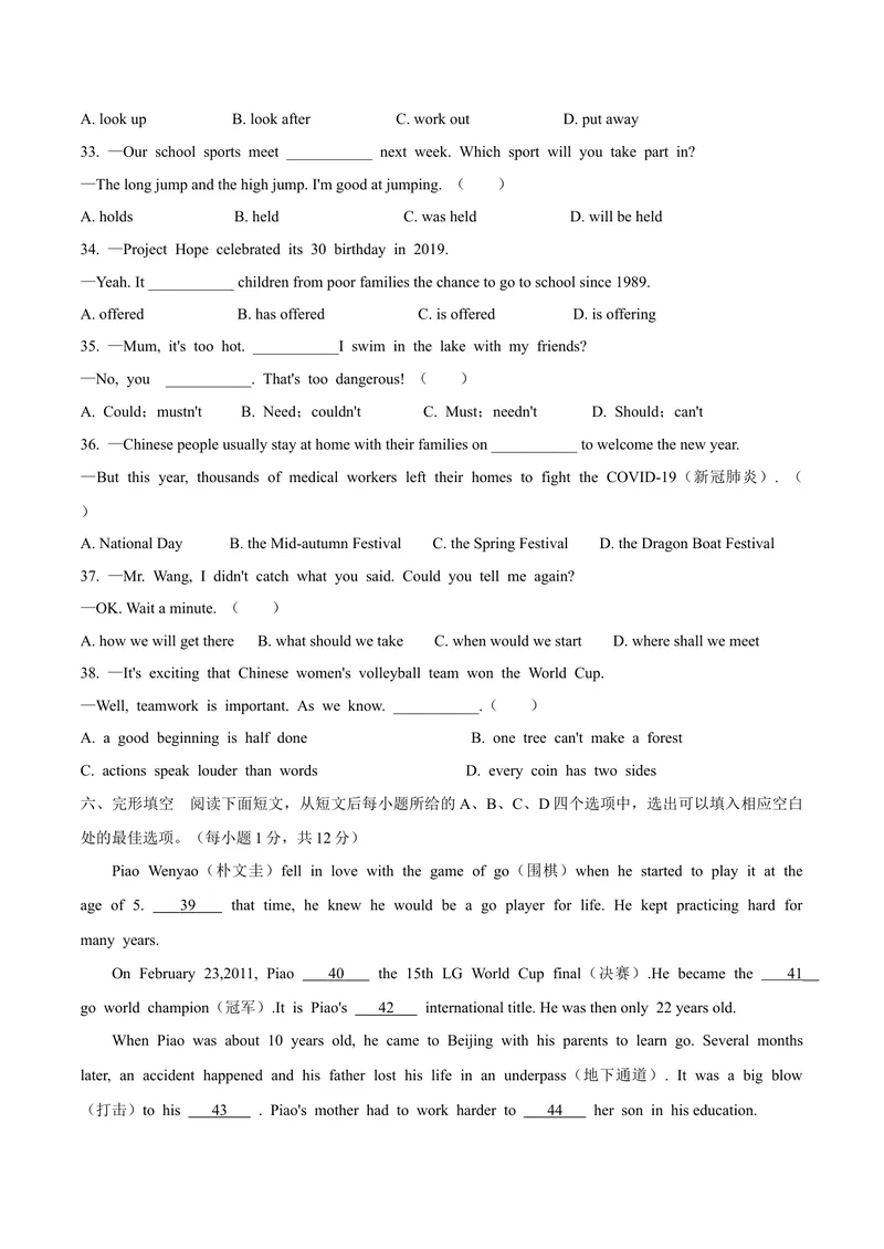 《7咸宁市word_初中英语789_26秋最新人教版英语九年级上册_人教版英语九年级全册_第二套_人教版英语九年级上册中考真题_人教版英语九年级上册中考真题_6湖北》第4页预览