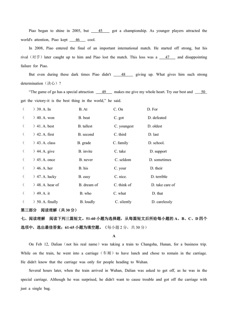 《7咸宁市word_初中英语789_26秋最新人教版英语九年级上册_人教版英语九年级全册_第二套_人教版英语九年级上册中考真题_人教版英语九年级上册中考真题_6湖北》第5页预览