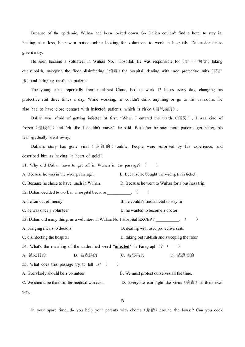 《7咸宁市word_初中英语789_26秋最新人教版英语九年级上册_人教版英语九年级全册_第二套_人教版英语九年级上册中考真题_人教版英语九年级上册中考真题_6湖北》第6页预览