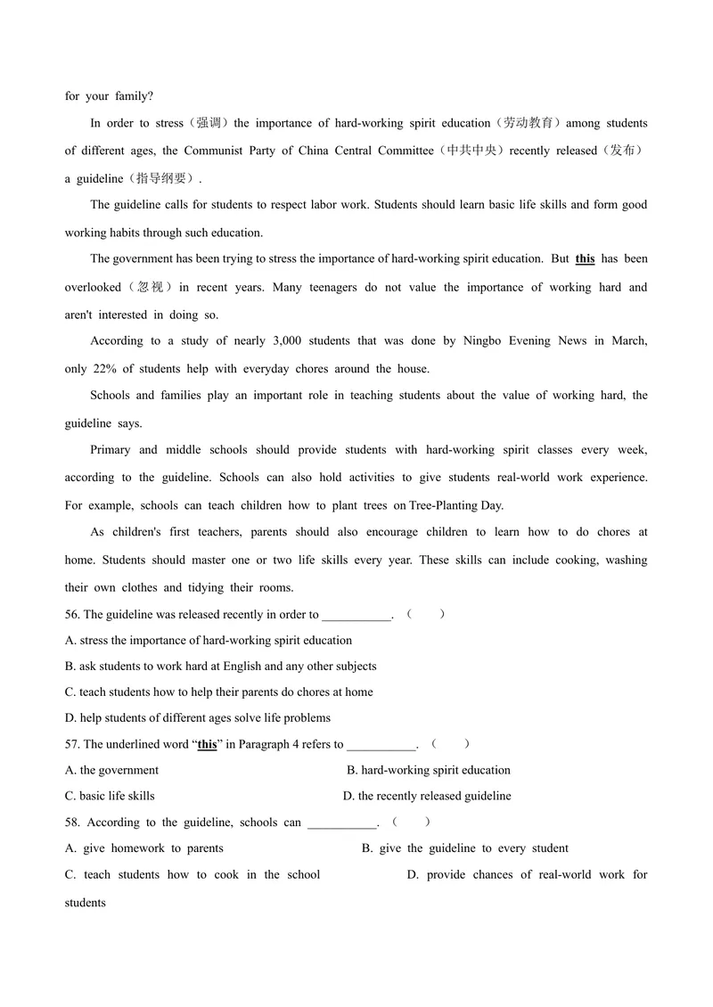 《7咸宁市word_初中英语789_26秋最新人教版英语九年级上册_人教版英语九年级全册_第二套_人教版英语九年级上册中考真题_人教版英语九年级上册中考真题_6湖北》第7页预览