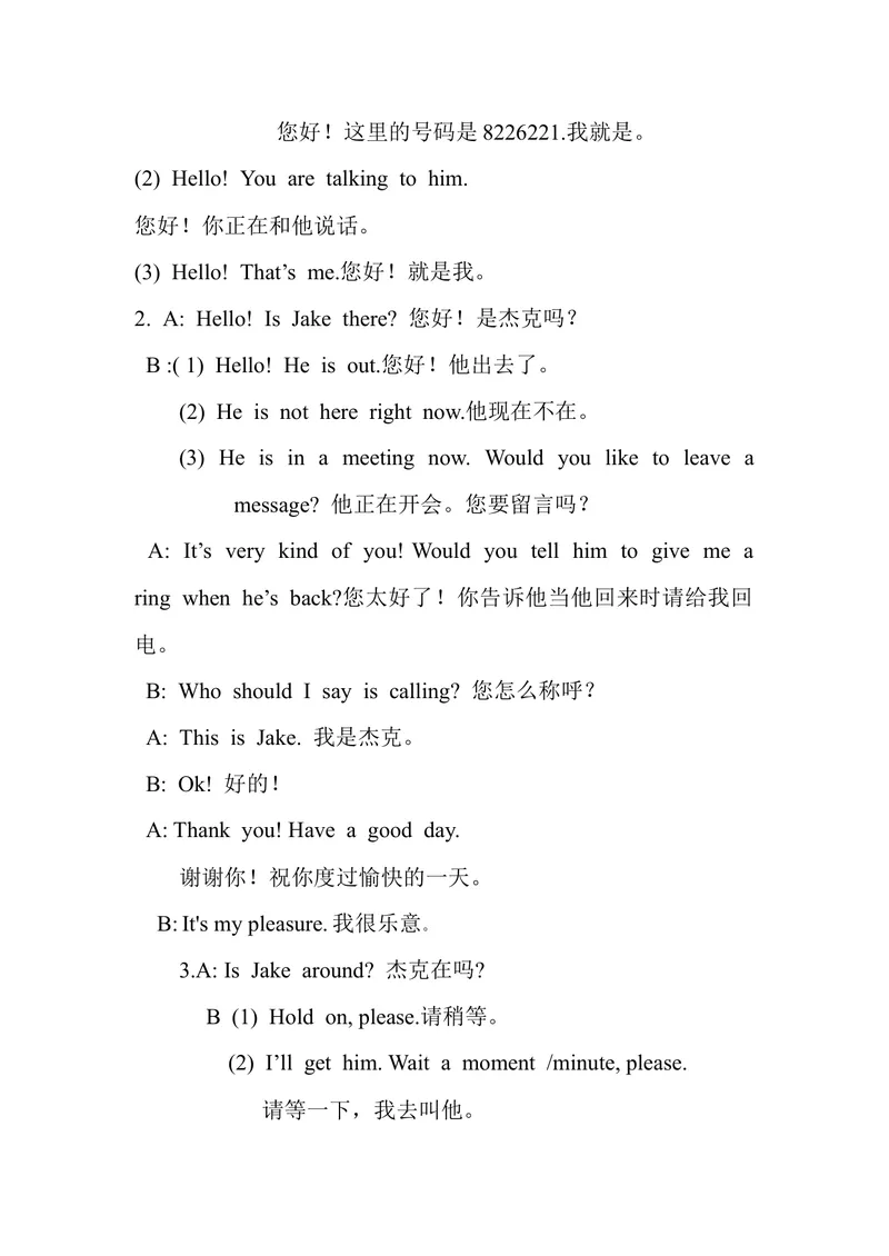 《2.初中英语口语练习资料_初中英语789_最新人教版英语七年级上册_七上英语旧版_第一套_人教版英语七年级上册（RJ)--5.课外拓展_人教版英语七年级上册（RJ)--5.课外拓展_会话》第6页预览