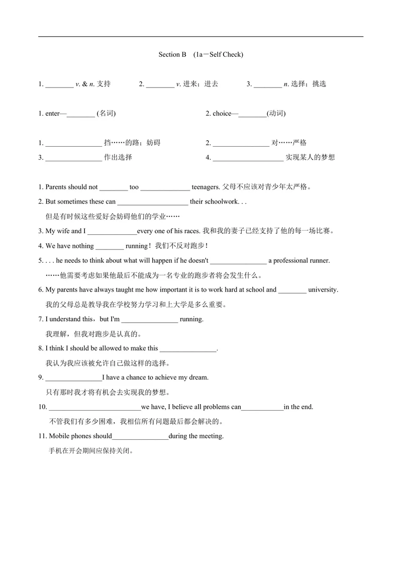 《SectionB_初中英语789_旧版人教版英语九年级全册_旧版可参考_05.英语9全一册-音频动画素材_听读手册_Unit7》第1页预览
