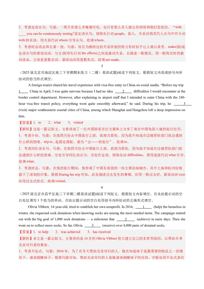 《专题03动词的时态、语态和主谓一致(北京专用)(教师版)_北京高考全科_英语_五年（2021-2025）高考英语真题分类汇编（北京专用）》第6页预览