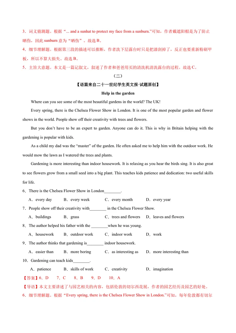 《Unit2I’llhelptocleanupthecityparks.（教师版）_初中英语789_最新人教版英语八年级下册_旧版（有参考价值）_版本二_八年级英语下册（人教版）_同步拓展阅读-V33_2024版》第3页预览