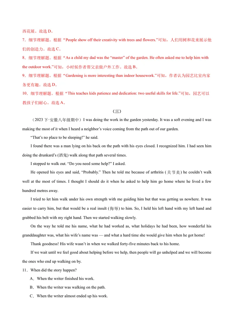 《Unit2I’llhelptocleanupthecityparks.（教师版）_初中英语789_最新人教版英语八年级下册_旧版（有参考价值）_版本二_八年级英语下册（人教版）_同步拓展阅读-V33_2024版》第4页预览