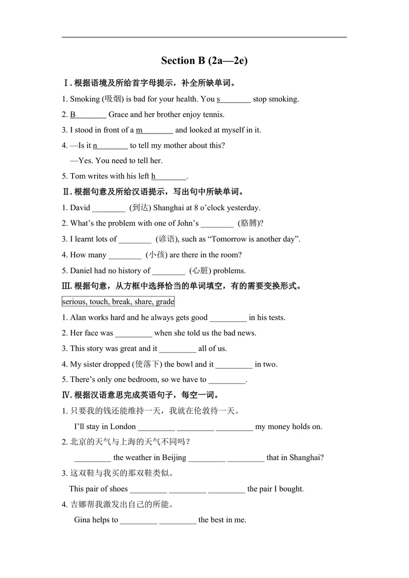 《SectionB(2a—2e)_初中英语789_最新人教版英语八年级上册_老版（含有参考价值）_03练习和试卷人教版初中英语八上（多版本）易提分旗舰店_同步练习三套_同步练习2》第1页预览
