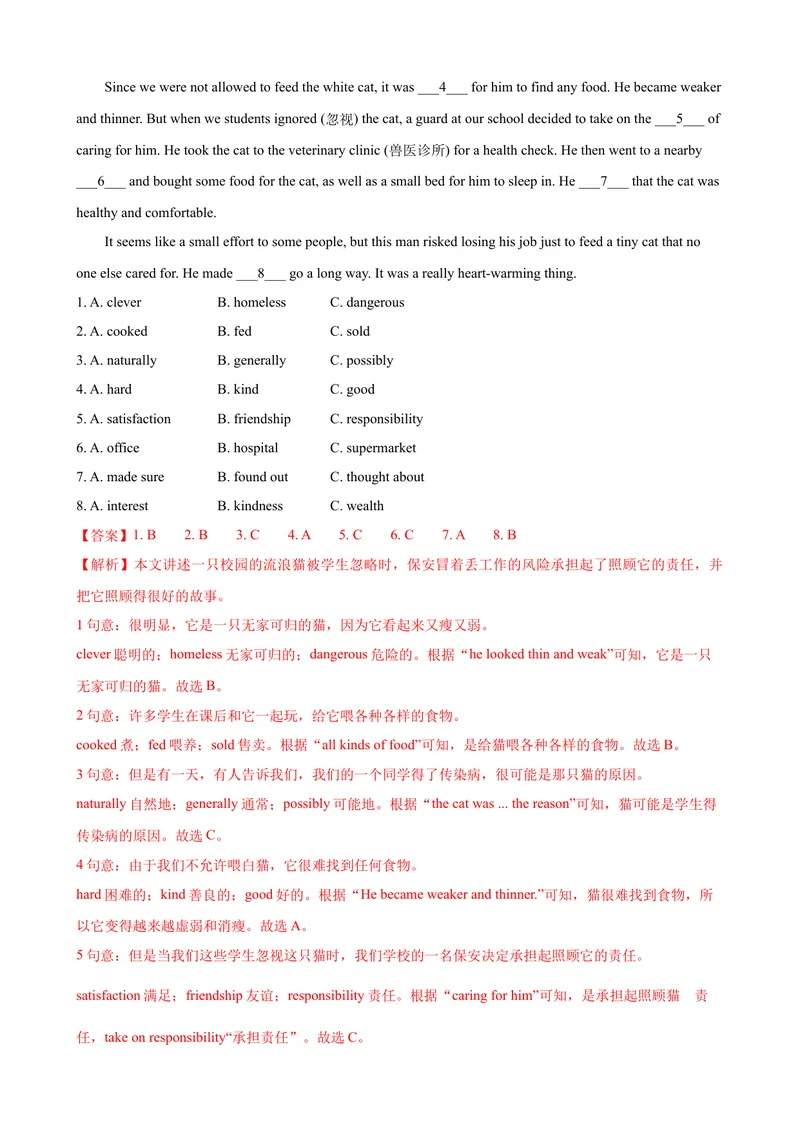《2023-2024学年九年级第一学期期末模拟试卷一（山西省）（含听力）（解析版）_初中英语789_旧版人教版英语九年级全册_新更新初中英语9全_07习题试卷_（5）期末试卷》第5页预览