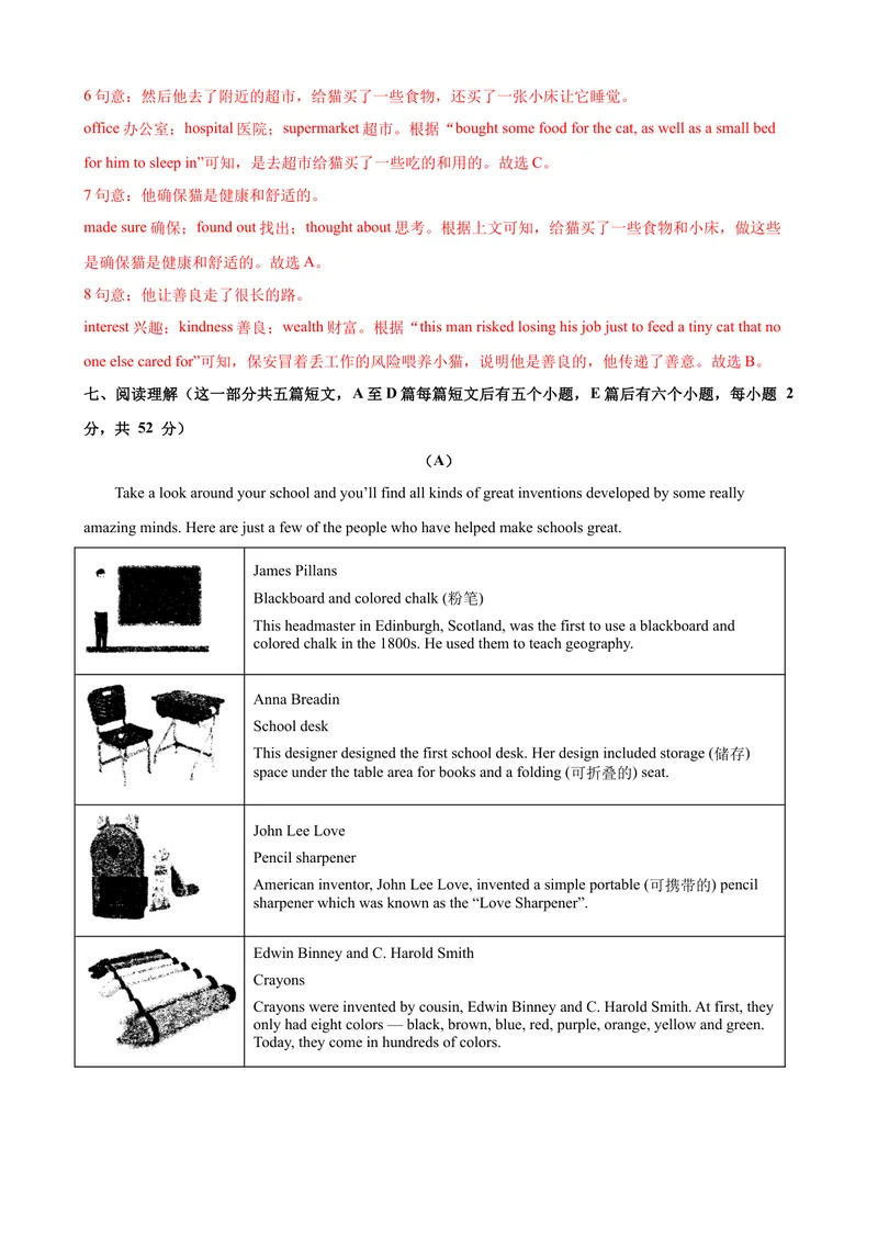 《2023-2024学年九年级第一学期期末模拟试卷一（山西省）（含听力）（解析版）_初中英语789_旧版人教版英语九年级全册_新更新初中英语9全_07习题试卷_（5）期末试卷》第6页预览