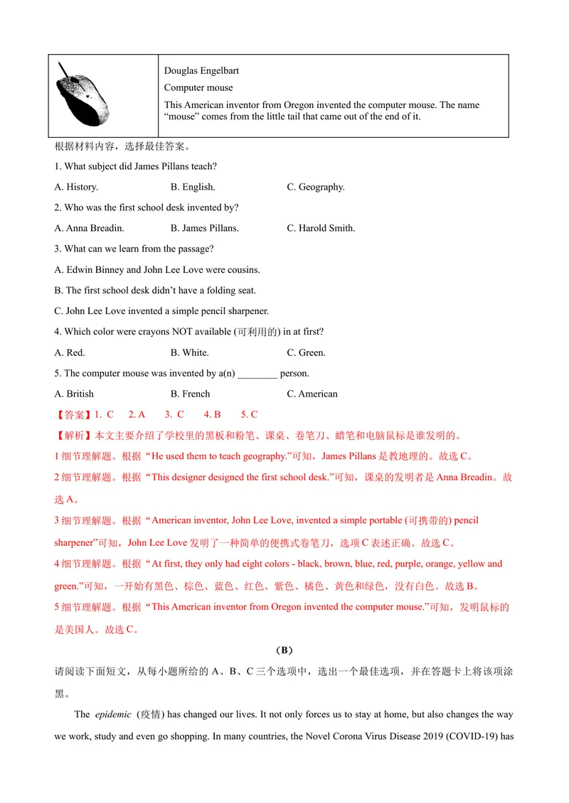 《2023-2024学年九年级第一学期期末模拟试卷一（山西省）（含听力）（解析版）_初中英语789_旧版人教版英语九年级全册_新更新初中英语9全_07习题试卷_（5）期末试卷》第7页预览