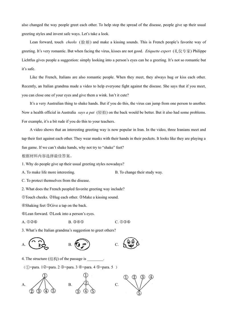 《2023-2024学年九年级第一学期期末模拟试卷一（山西省）（含听力）（解析版）_初中英语789_旧版人教版英语九年级全册_新更新初中英语9全_07习题试卷_（5）期末试卷》第8页预览