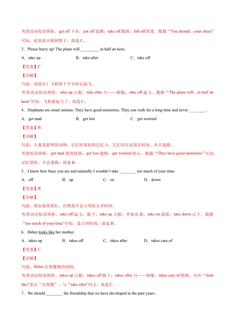 《Unit10Youaresupposedtoshakehands.SectionA（解析版）_初中英语789_26秋最新人教版英语九年级上册_26秋人教九上_39、赠送其它资料_旧版资料_4.习题试卷_4人教英语9全一册课时练习（112份）》第2页预览