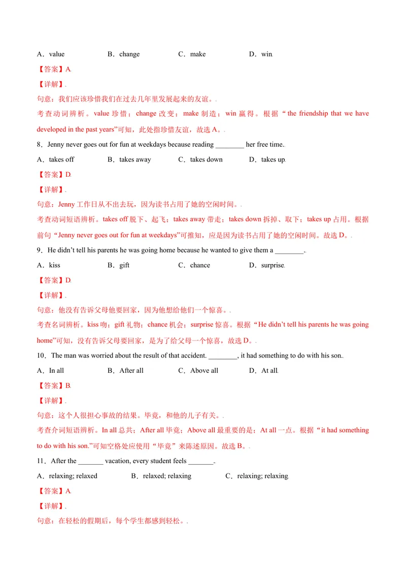 《Unit10Youaresupposedtoshakehands.SectionA（解析版）_初中英语789_26秋最新人教版英语九年级上册_26秋人教九上_39、赠送其它资料_旧版资料_4.习题试卷_4人教英语9全一册课时练习（112份）》第3页预览