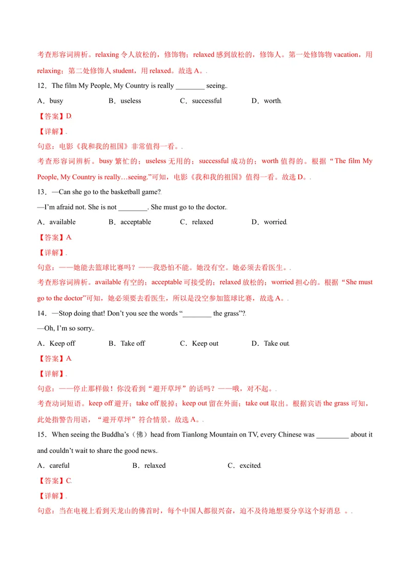 《Unit10Youaresupposedtoshakehands.SectionA（解析版）_初中英语789_26秋最新人教版英语九年级上册_26秋人教九上_39、赠送其它资料_旧版资料_4.习题试卷_4人教英语9全一册课时练习（112份）》第4页预览