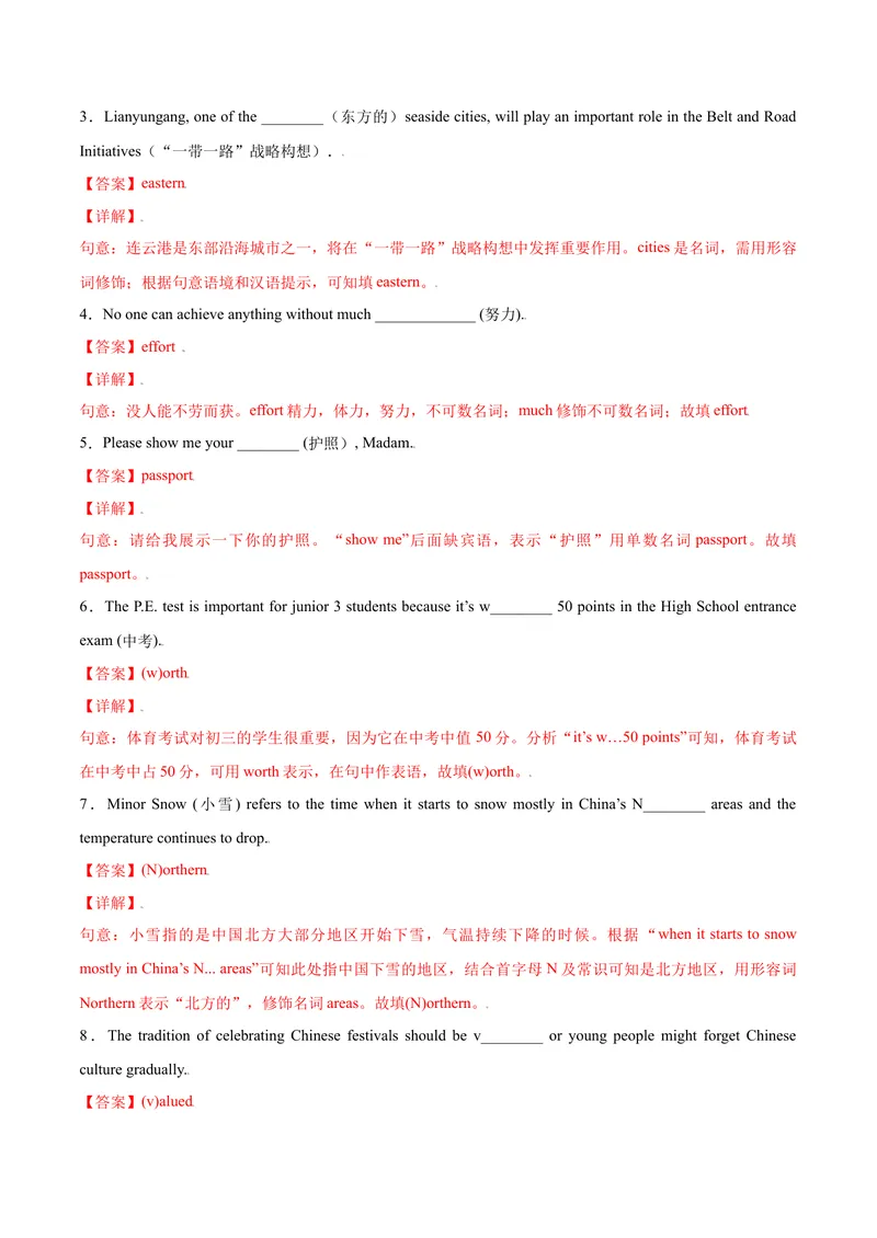 《Unit10Youaresupposedtoshakehands.SectionA（解析版）_初中英语789_26秋最新人教版英语九年级上册_26秋人教九上_39、赠送其它资料_旧版资料_4.习题试卷_4人教英语9全一册课时练习（112份）》第7页预览