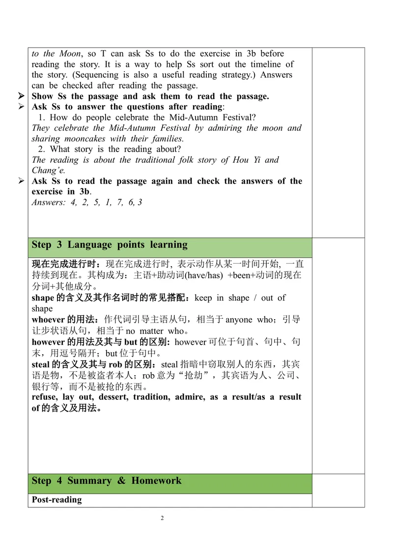 《Unit2SectionA（3a-3c）教案_初中英语789_旧版人教版英语九年级全册_旧版可参考_03.英语9全一册-核心素养教案+PPT课件第3套_9英教案（含核心素养）_Unit2》第2页预览