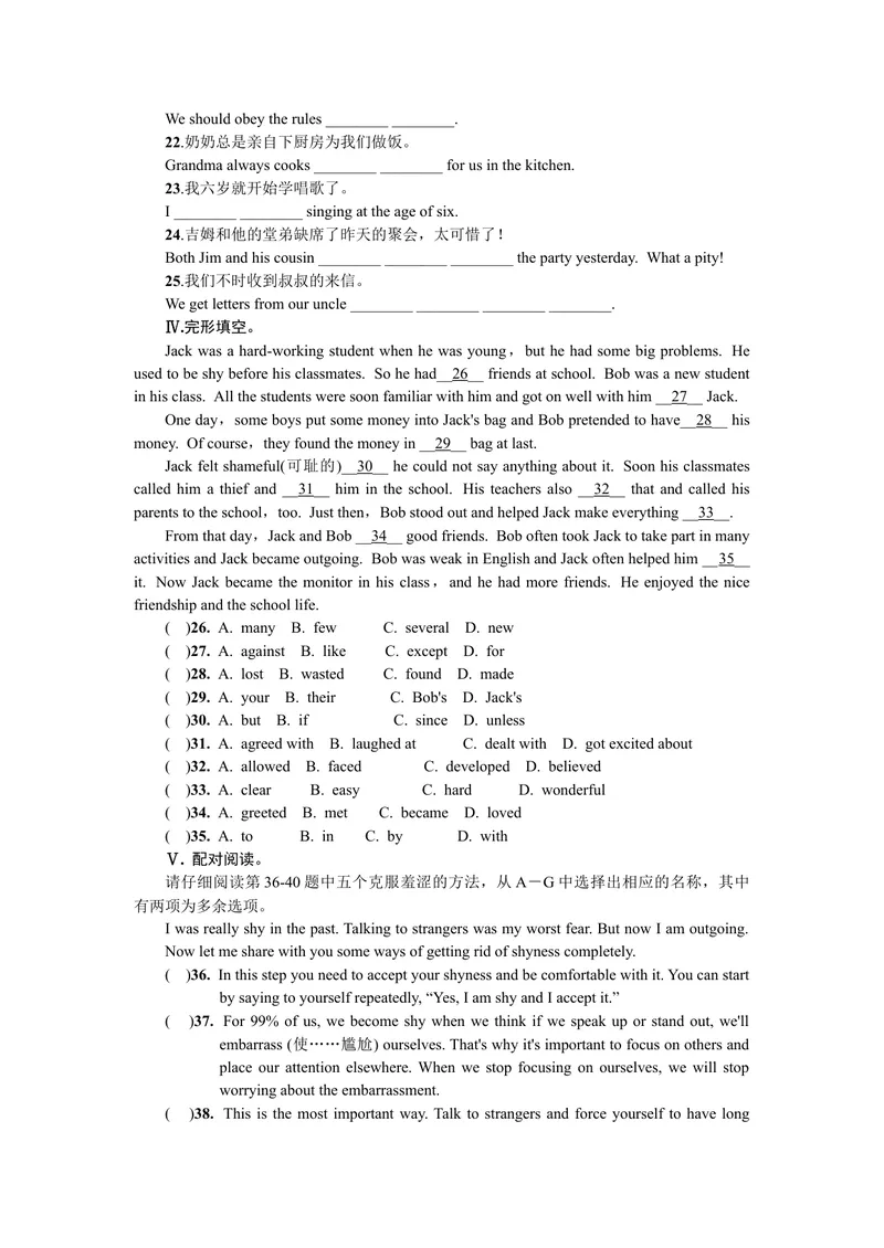 《SelfCheck(1)_初中英语789_26秋最新人教版英语九年级上册_26秋人教九上_39、赠送其它资料_旧版资料_7.复习课件_复习习题导学案课件_Unit4word习题》第2页预览