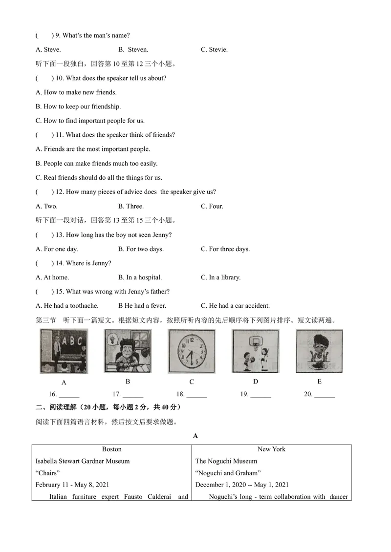 《2021年河南省周口市郸城县中考一模英语试题_初中英语789_26秋最新人教版英语九年级上册_人教版英语九年级全册_人教版初中英语9全一册_4.试题试卷_中考模拟卷_2021中考英语模拟卷（河南）》第2页预览