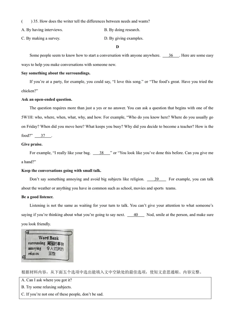 《2021年河南省周口市郸城县中考一模英语试题_初中英语789_26秋最新人教版英语九年级上册_人教版英语九年级全册_人教版初中英语9全一册_4.试题试卷_中考模拟卷_2021中考英语模拟卷（河南）》第6页预览