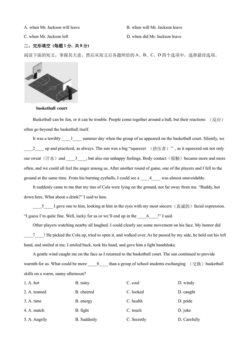 《2023-2024学年九年级第一学期期末模拟试卷二（北京市）（原卷版）_初中英语789_旧版人教版英语九年级全册_新更新初中英语9全_07习题试卷_（5）期末试卷》第2页预览