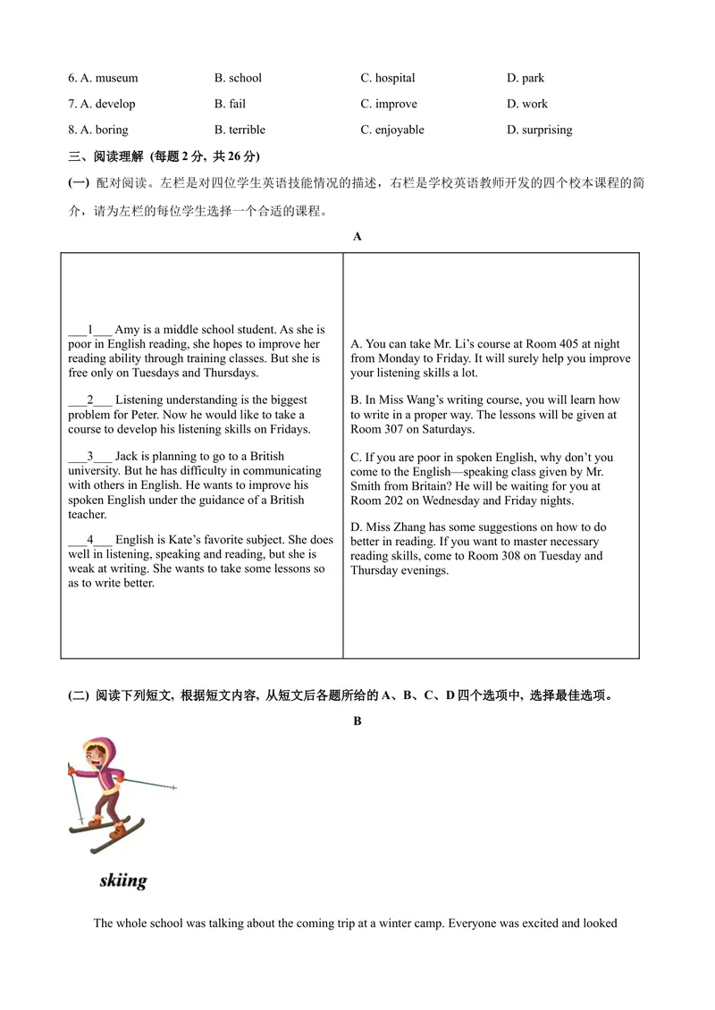 《2023-2024学年九年级第一学期期末模拟试卷二（北京市）（原卷版）_初中英语789_旧版人教版英语九年级全册_新更新初中英语9全_07习题试卷_（5）期末试卷》第3页预览