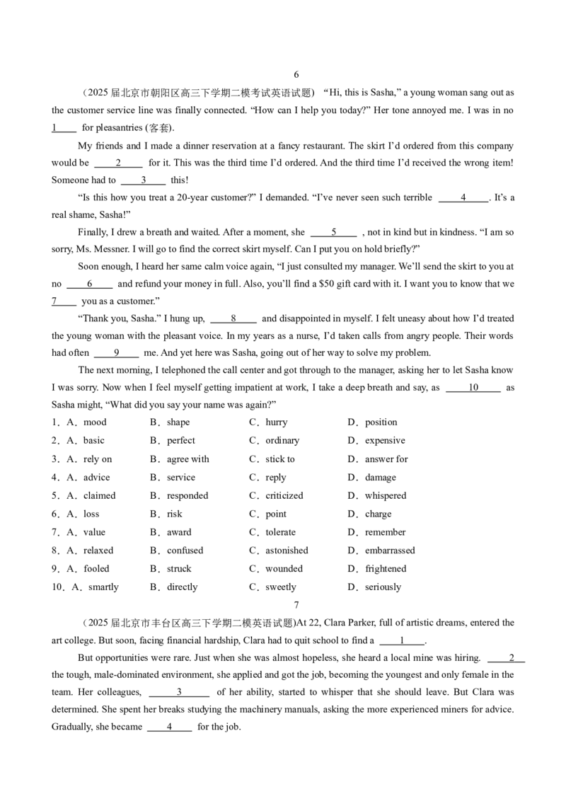 《专题08完形埴空(北京专用)(学生版)_北京高考全科_英语_五年（2021-2025）高考英语真题分类汇编（北京专用）》第9页预览