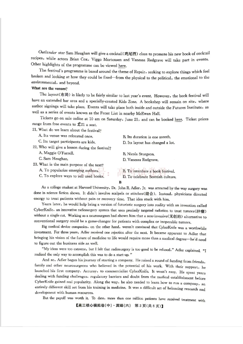 《2026年九师联盟高三核心模拟卷中（六）英语_12.2026年4月全国各地高考模拟卷_2026届九师联盟高三核心模拟卷中（六）全科_03英语_九师联盟高三核心模拟卷中（六）》第3页预览