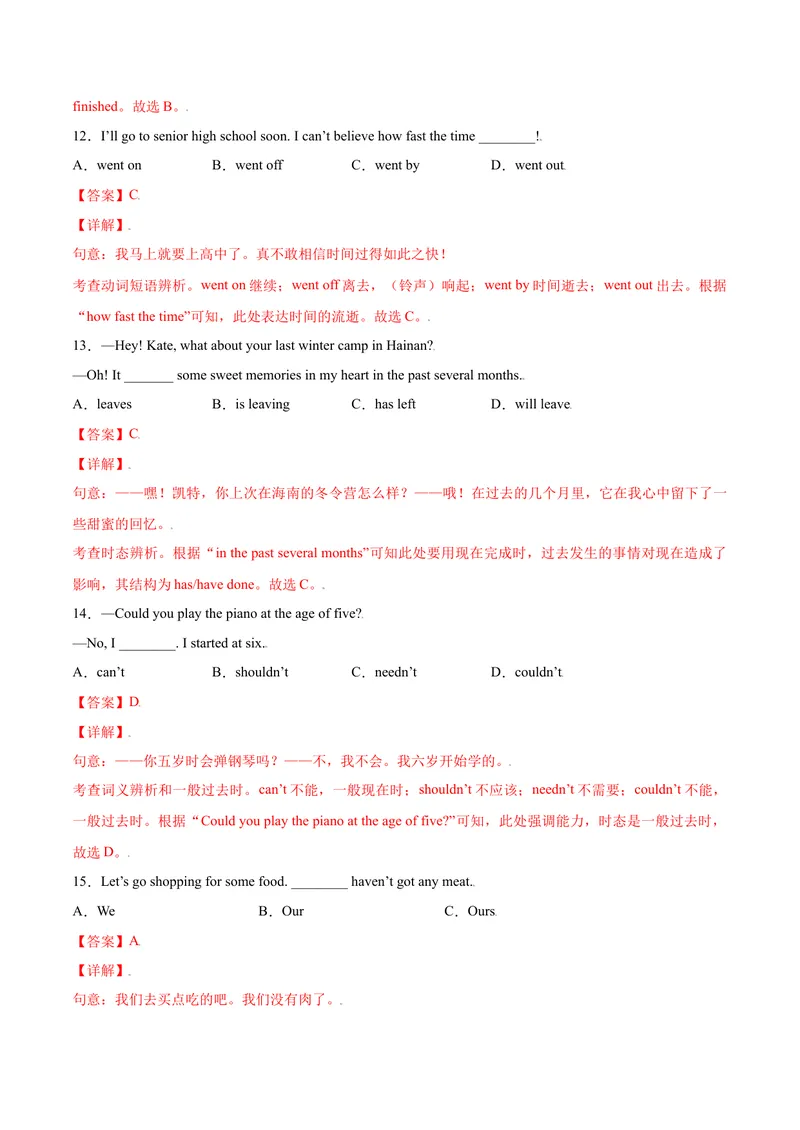 《Unit14单元培优（解析版）_初中英语789_旧版人教版英语九年级全册_旧版可参考_06.英语9全一册-试题_课时练习_课时练习第二套_Unit14单元培优》第4页预览