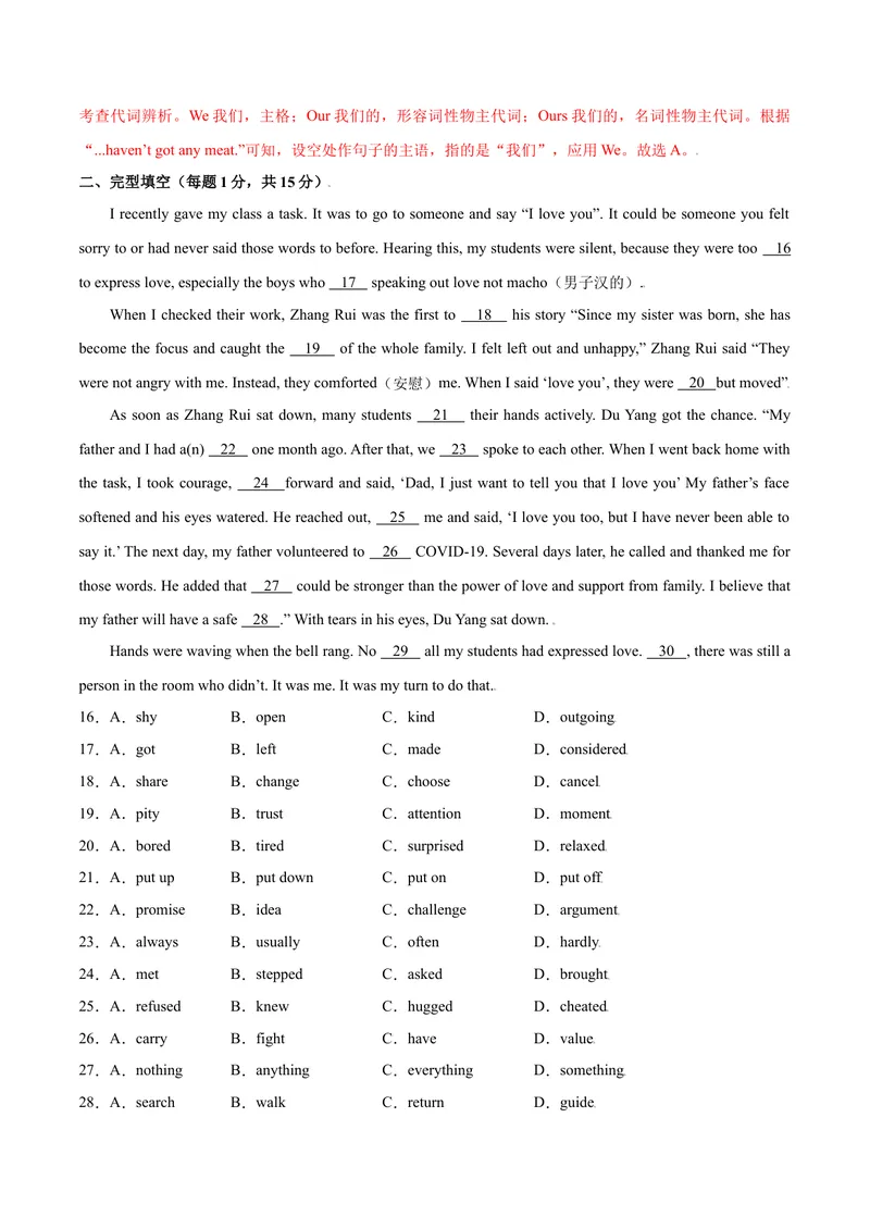 《Unit14单元培优（解析版）_初中英语789_旧版人教版英语九年级全册_旧版可参考_06.英语9全一册-试题_课时练习_课时练习第二套_Unit14单元培优》第5页预览