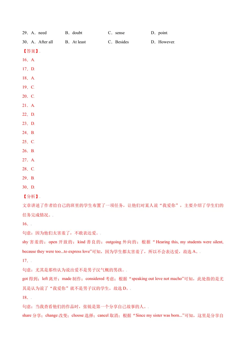 《Unit14单元培优（解析版）_初中英语789_旧版人教版英语九年级全册_旧版可参考_06.英语9全一册-试题_课时练习_课时练习第二套_Unit14单元培优》第6页预览