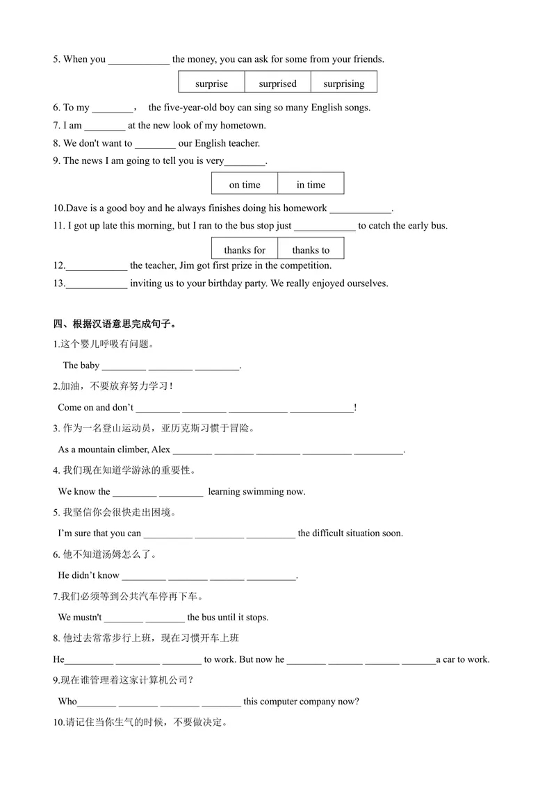 《Unit1第5课时SectionB（3a-SelfCheck）（课时练习）（学生版）_初中英语789_最新人教版英语八年级下册_旧版（有参考价值）_版本二_八年级英语下册（人教版）_大单元教学课件+教学设计-U44》第3页预览