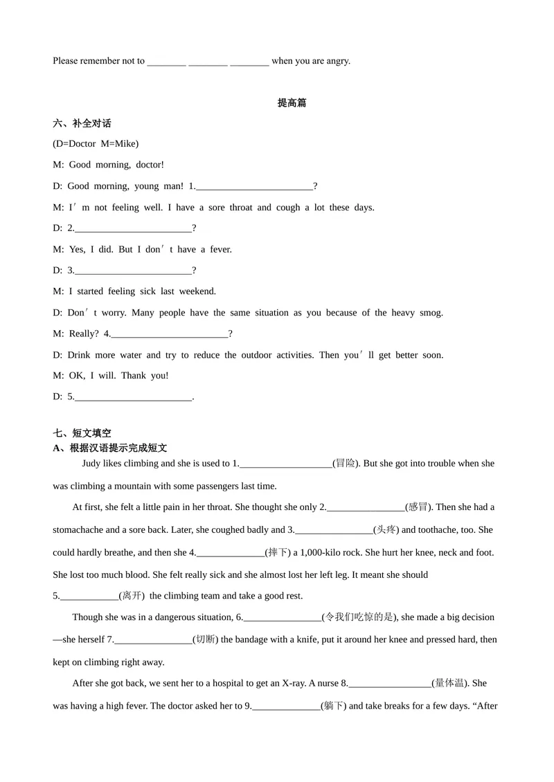 《Unit1第5课时SectionB（3a-SelfCheck）（课时练习）（学生版）_初中英语789_最新人教版英语八年级下册_旧版（有参考价值）_版本二_八年级英语下册（人教版）_大单元教学课件+教学设计-U44》第4页预览