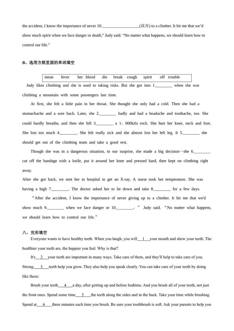 《Unit1第5课时SectionB（3a-SelfCheck）（课时练习）（学生版）_初中英语789_最新人教版英语八年级下册_旧版（有参考价值）_版本二_八年级英语下册（人教版）_大单元教学课件+教学设计-U44》第5页预览