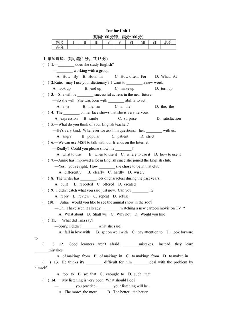 《TestforUnit1(1)_初中英语789_26秋最新人教版英语九年级上册_26秋人教九上_39、赠送其它资料_旧版资料_7.复习课件_复习习题导学案课件_Unit1word习题》第1页预览
