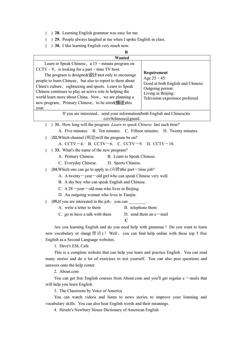 《TestforUnit1(1)_初中英语789_26秋最新人教版英语九年级上册_26秋人教九上_39、赠送其它资料_旧版资料_7.复习课件_复习习题导学案课件_Unit1word习题》第3页预览