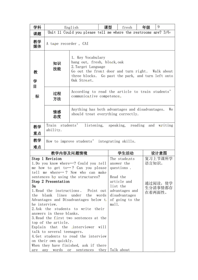 《Couldyoupleasetellmewheretherestroomsareperiod3_初中英语789_26秋最新人教版英语九年级上册_26秋人教九上_39、赠送其它资料_旧版资料_16.说课稿_01：人教版初中英语--全套说课稿》第1页预览