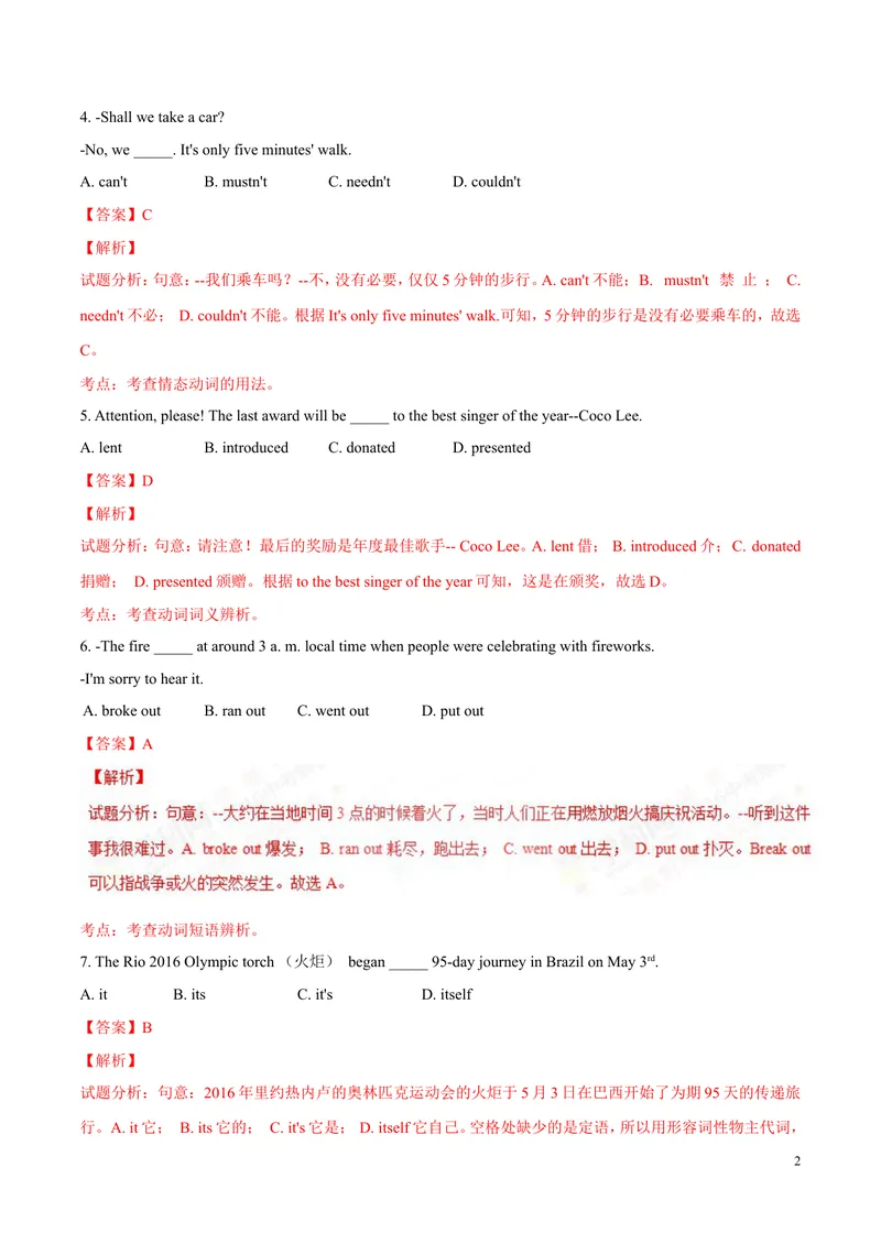 《2016年中考真题精品解析英语（江苏连云港卷）精编word版（解析版）_初中英语789_最新人教版英语八年级上册_老版（含有参考价值）_8上单元达标测试卷（带听力）_试题_江苏》第2页预览