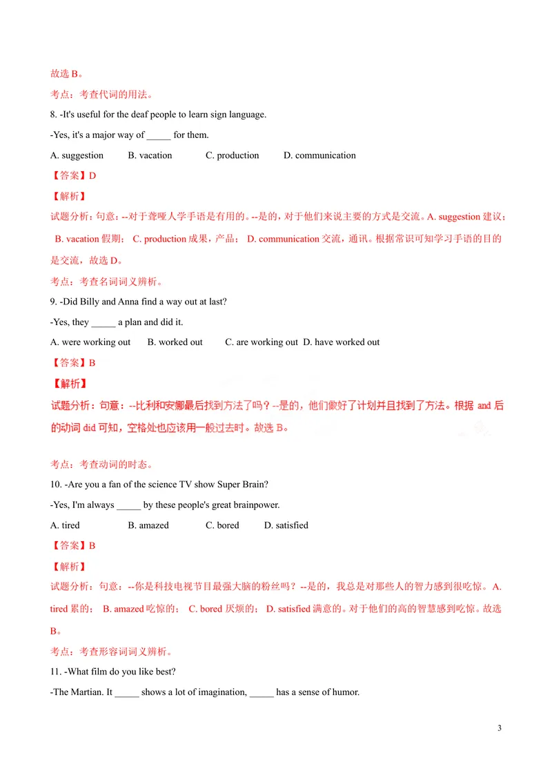 《2016年中考真题精品解析英语（江苏连云港卷）精编word版（解析版）_初中英语789_最新人教版英语八年级上册_老版（含有参考价值）_8上单元达标测试卷（带听力）_试题_江苏》第3页预览