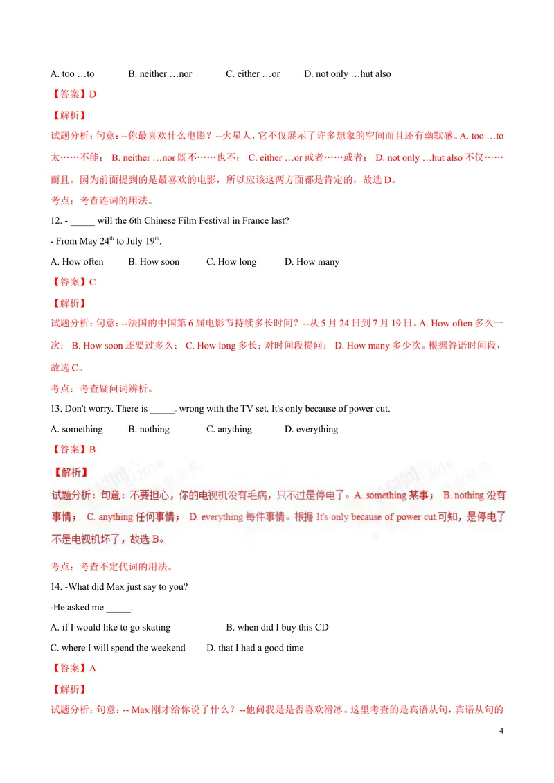 《2016年中考真题精品解析英语（江苏连云港卷）精编word版（解析版）_初中英语789_最新人教版英语八年级上册_老版（含有参考价值）_8上单元达标测试卷（带听力）_试题_江苏》第4页预览