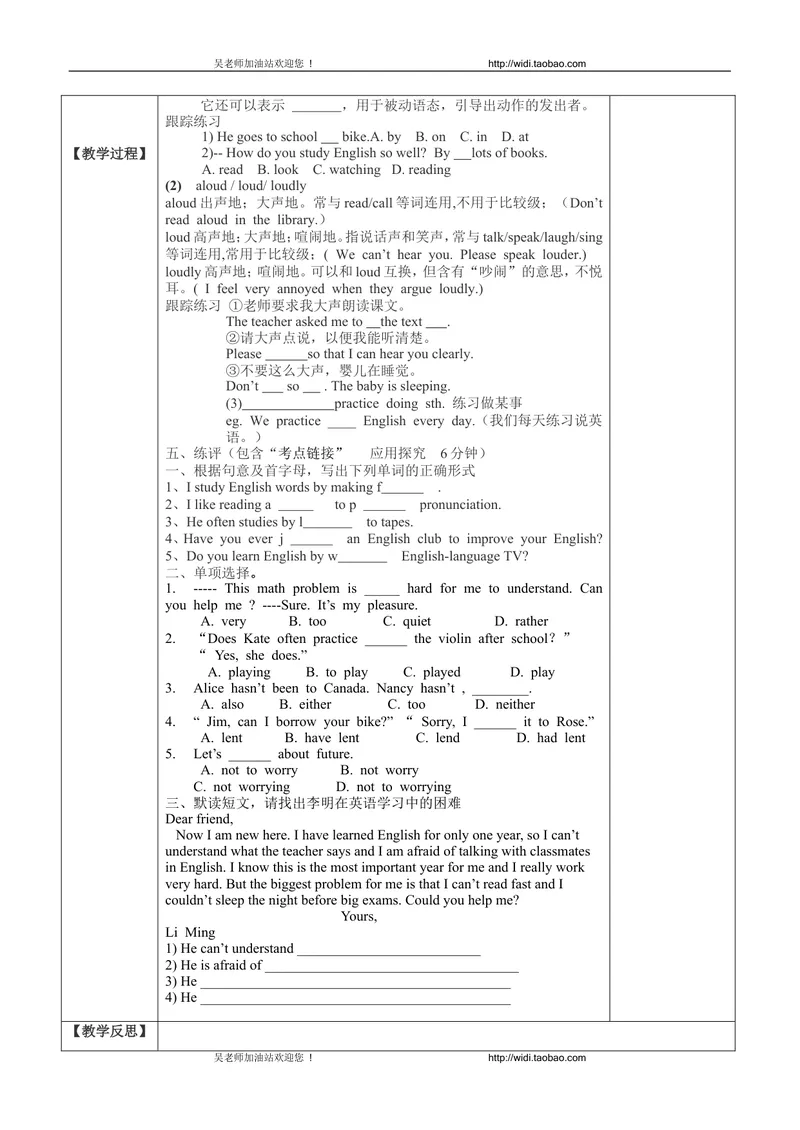 《2014年秋初中九年级英语教学案U-1_初中英语789_26秋最新人教版英语九年级上册_26秋人教九上_39、赠送其它资料_旧版资料_16.说课稿_01：人教版初中英语--全套说课稿_九年级全一册教案》第2页预览