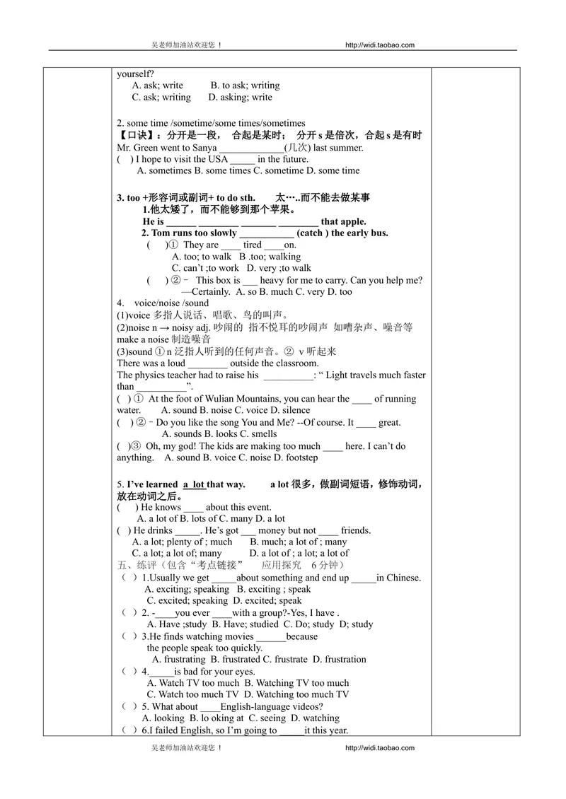 《2014年秋初中九年级英语教学案U-1_初中英语789_26秋最新人教版英语九年级上册_26秋人教九上_39、赠送其它资料_旧版资料_16.说课稿_01：人教版初中英语--全套说课稿_九年级全一册教案》第5页预览