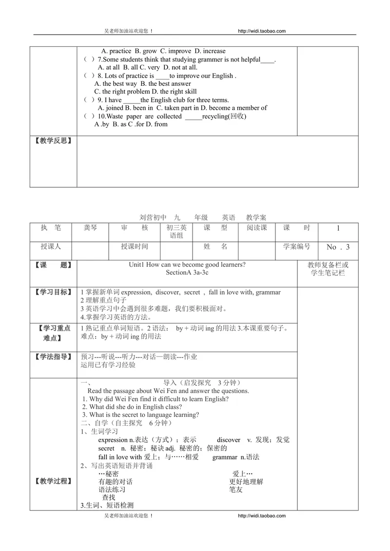 《2014年秋初中九年级英语教学案U-1_初中英语789_26秋最新人教版英语九年级上册_26秋人教九上_39、赠送其它资料_旧版资料_16.说课稿_01：人教版初中英语--全套说课稿_九年级全一册教案》第6页预览