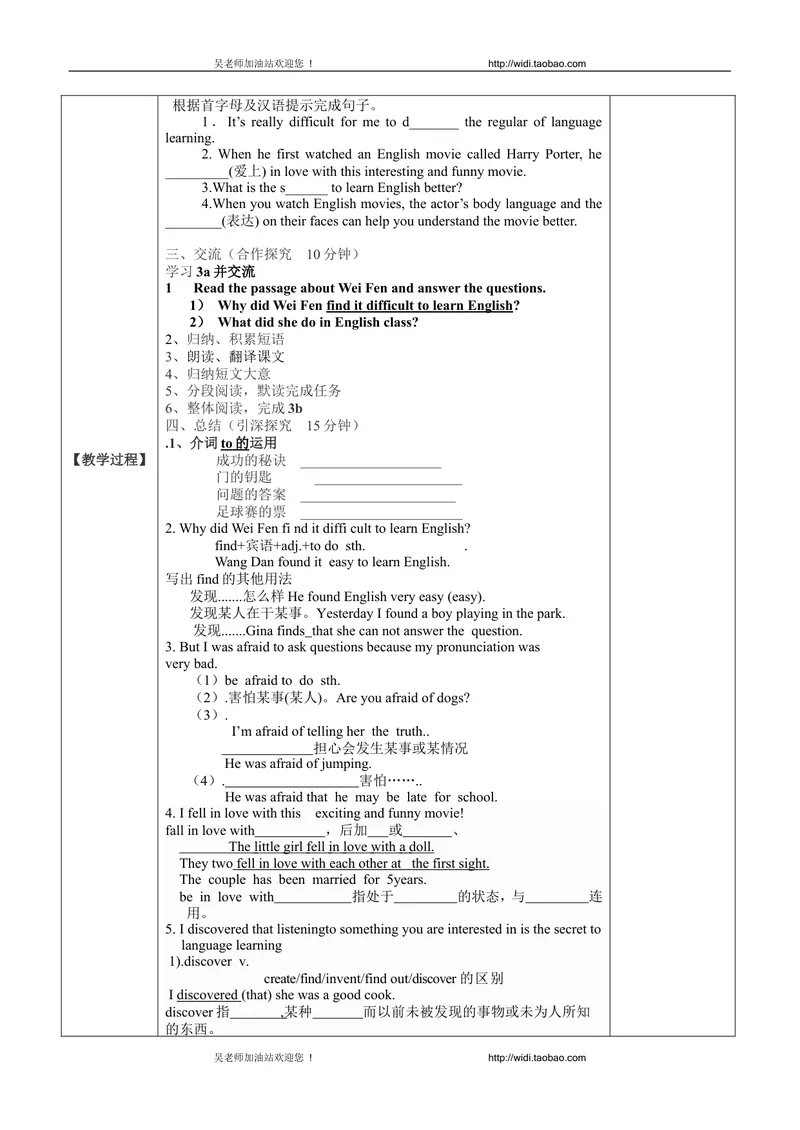 《2014年秋初中九年级英语教学案U-1_初中英语789_26秋最新人教版英语九年级上册_26秋人教九上_39、赠送其它资料_旧版资料_16.说课稿_01：人教版初中英语--全套说课稿_九年级全一册教案》第7页预览