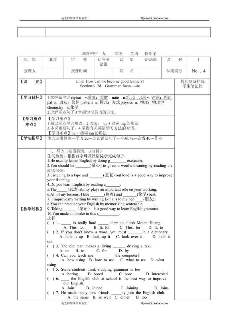 《2014年秋初中九年级英语教学案U-1_初中英语789_26秋最新人教版英语九年级上册_26秋人教九上_39、赠送其它资料_旧版资料_16.说课稿_01：人教版初中英语--全套说课稿_九年级全一册教案》第9页预览