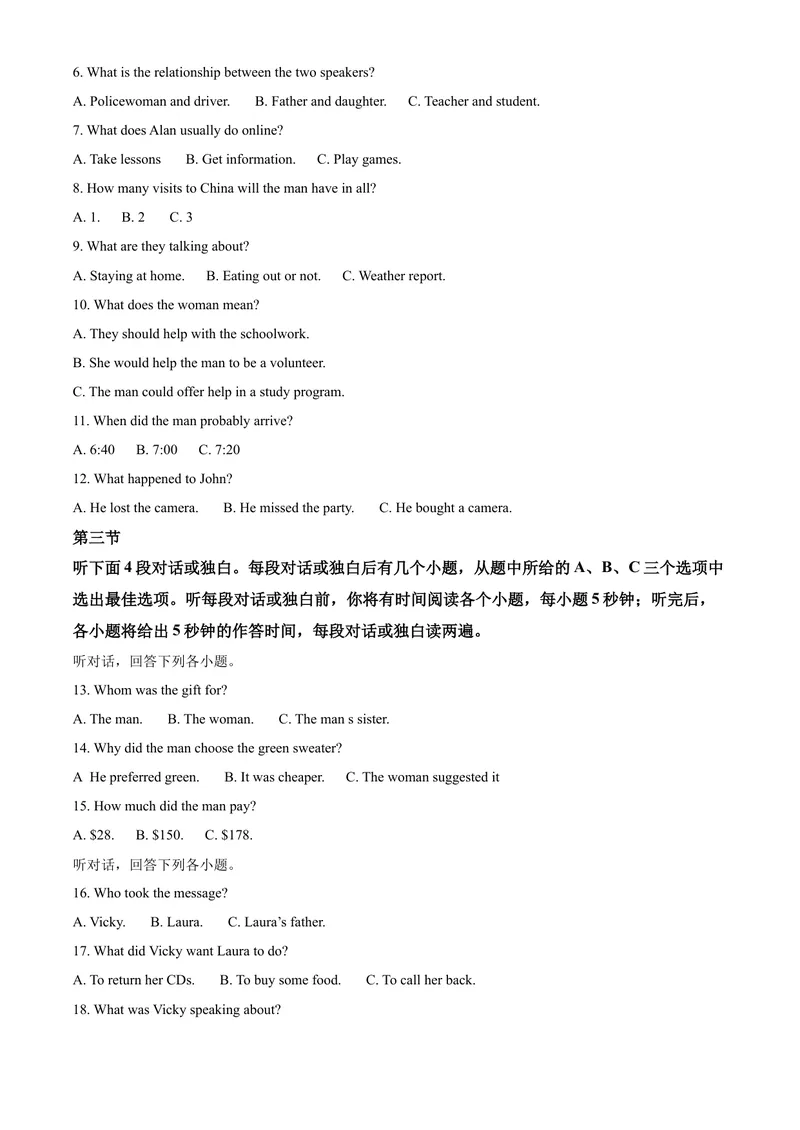 《4武汉市（解析版）_初中英语789_26秋最新人教版英语九年级上册_人教版英语九年级全册_第二套_人教版英语九年级上册中考真题_人教版英语九年级上册中考真题_6湖北》第2页预览
