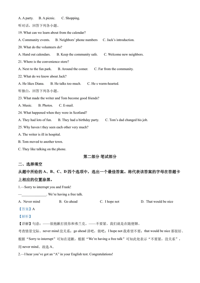 《4武汉市（解析版）_初中英语789_26秋最新人教版英语九年级上册_人教版英语九年级全册_第二套_人教版英语九年级上册中考真题_人教版英语九年级上册中考真题_6湖北》第3页预览