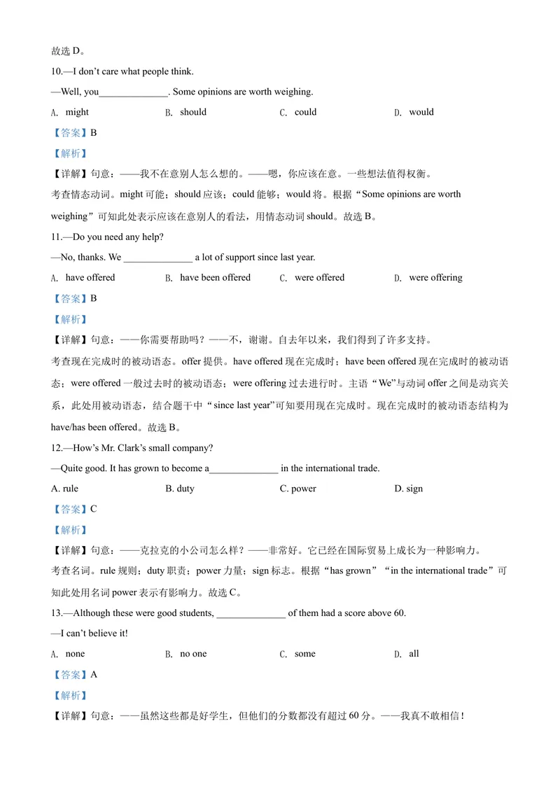《4武汉市（解析版）_初中英语789_26秋最新人教版英语九年级上册_人教版英语九年级全册_第二套_人教版英语九年级上册中考真题_人教版英语九年级上册中考真题_6湖北》第6页预览